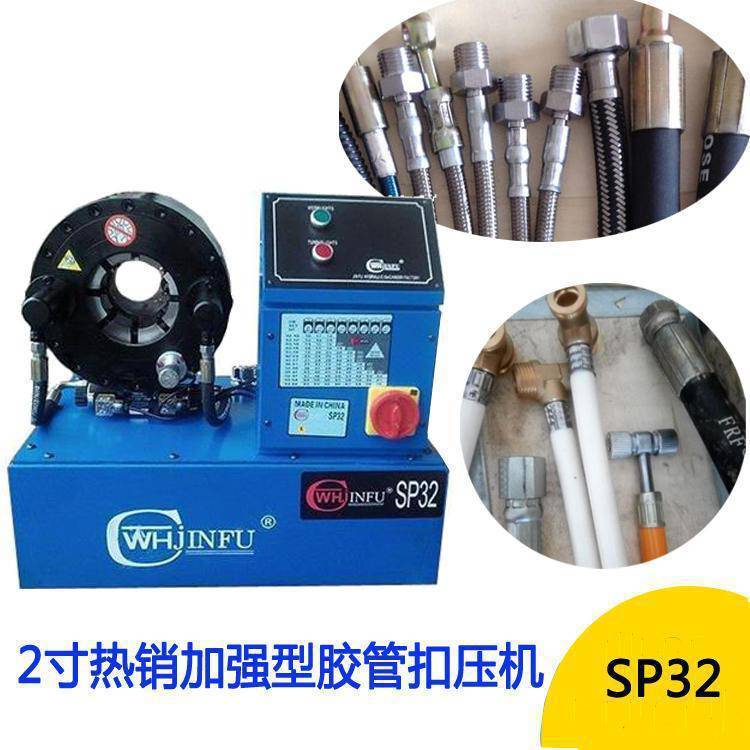 DX69液壓油管啤油喉設(shè)備啤油管機器膠管啤喉機