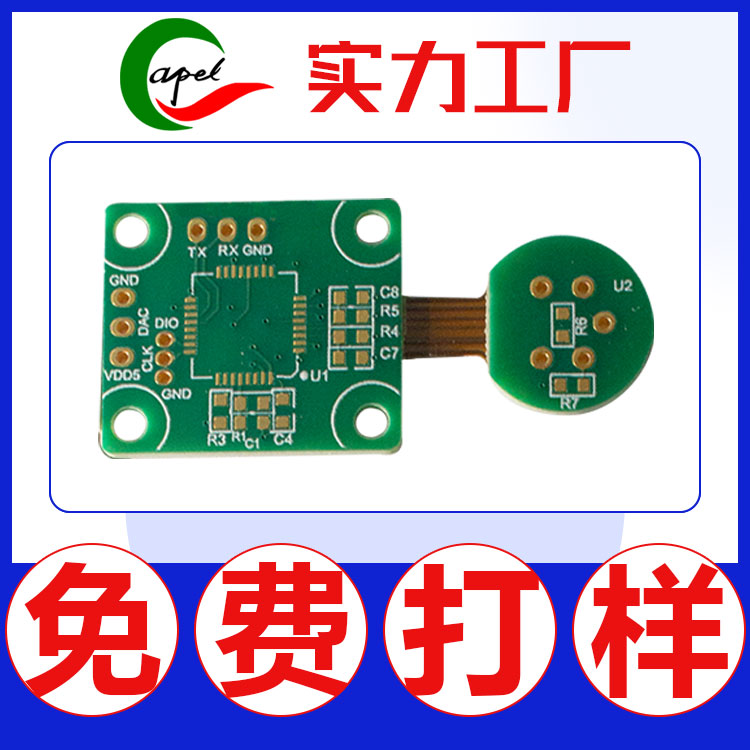 卡博爾科技-電路板制作精密排線及多層軟硬結(jié)合制作