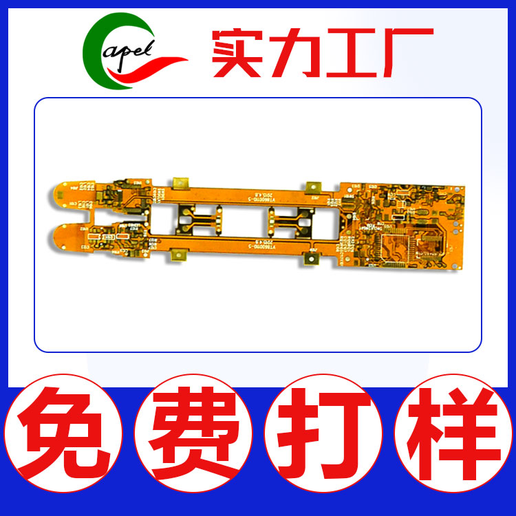 pcb柔性線路板_智能戒指fpc_24小時(shí)加急打樣大小批量定制