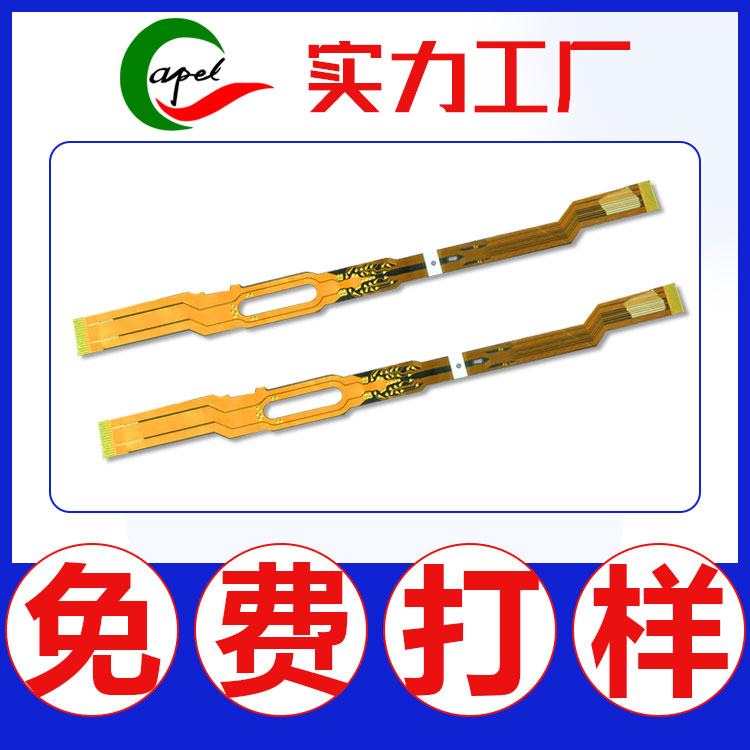 卡博爾科技專(zhuān)業(yè)制造PET電路板_FPC排線(xiàn)_PNT透明線(xiàn)路板