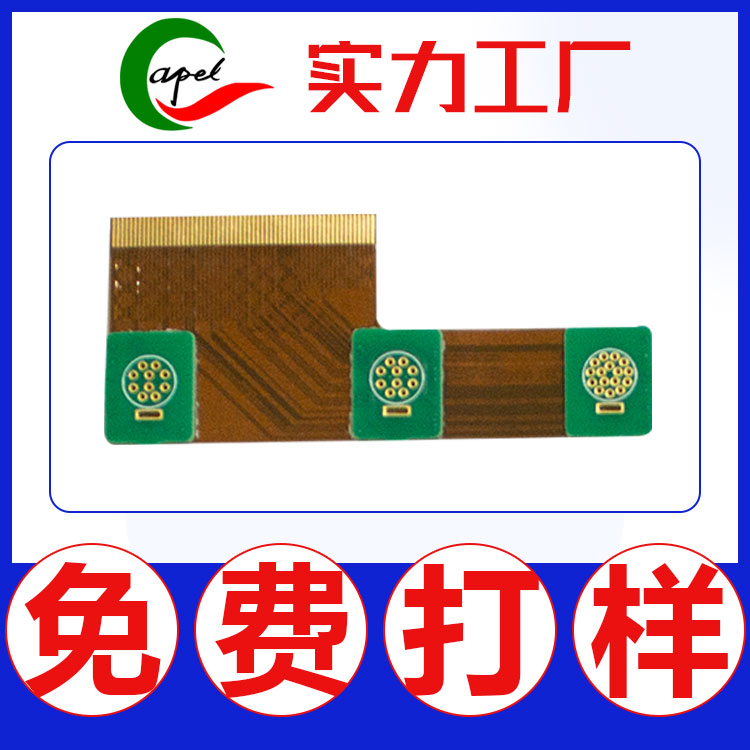 PCB線路板FPC線路板2-16層剛?cè)峤Y(jié)合板,批量生產(chǎn)_品質(zhì)穩(wěn)定、交期快