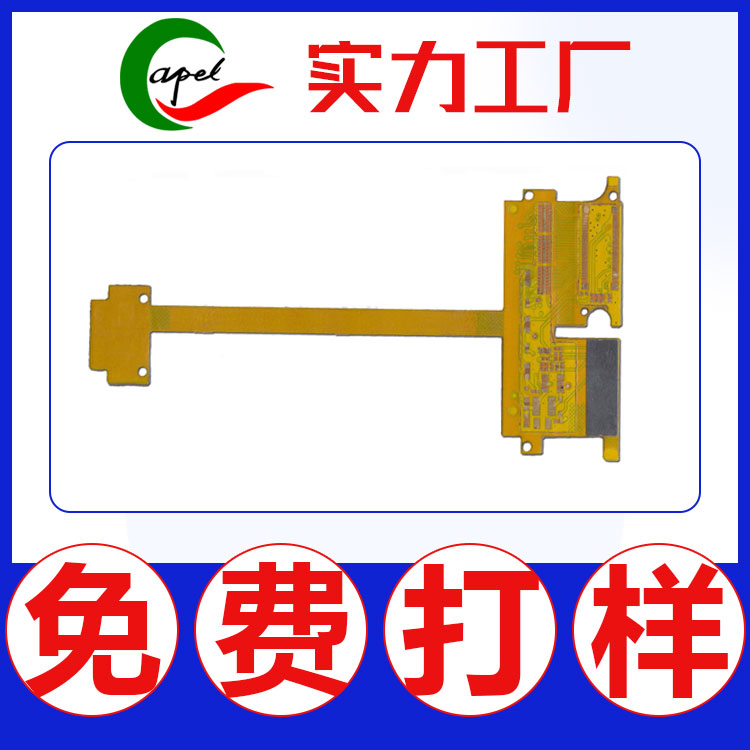 工控設(shè)備柔性fpc線路板電路板認(rèn)準(zhǔn)卡博爾十四年老品牌工控產(chǎn)品FPC