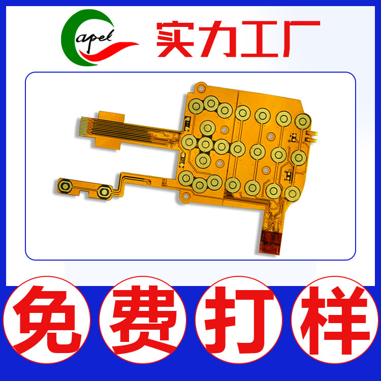 無人機柔性FPC線路板_認準(zhǔn)卡博爾源頭源頭工廠發(fā)貨安全品質(zhì)無憂