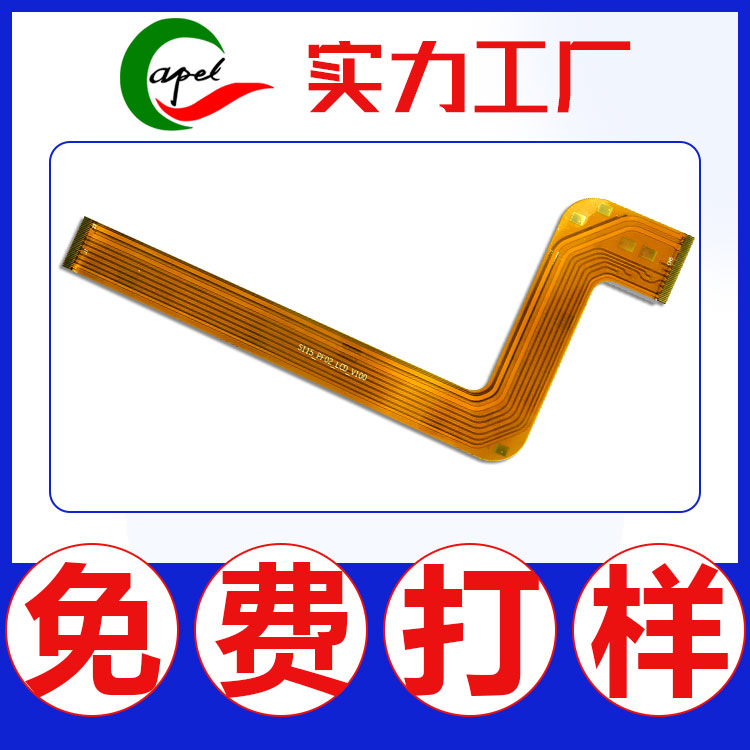 fpc柔性線路板生產(chǎn)廠家_農(nóng)用無(wú)人機(jī)排線制造_推動(dòng)全球農(nóng)業(yè)智能化