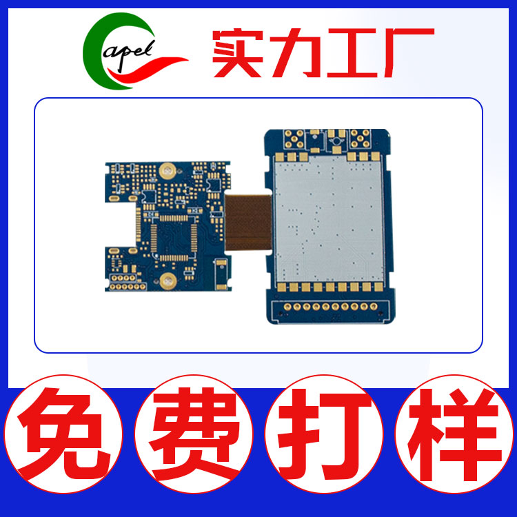 生產(chǎn)制造2-16層精密pcb板_柔性板fpc_剛柔結合電路板fpc2-6層板