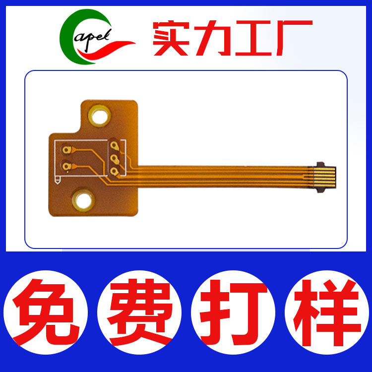 加快FPC圖紙設(shè)計專業(yè)制作線路板廠家-規(guī)格齊全可加急打樣-交期快