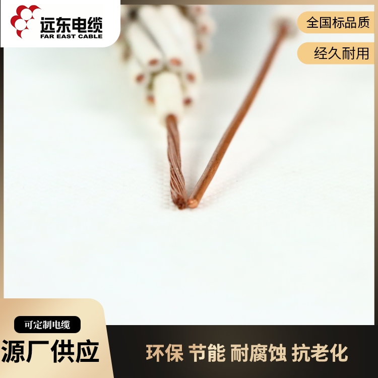 遠(yuǎn)東無氧銅絲風(fēng)電電纜工程項(xiàng)目電力安裝源廠定制定制加工