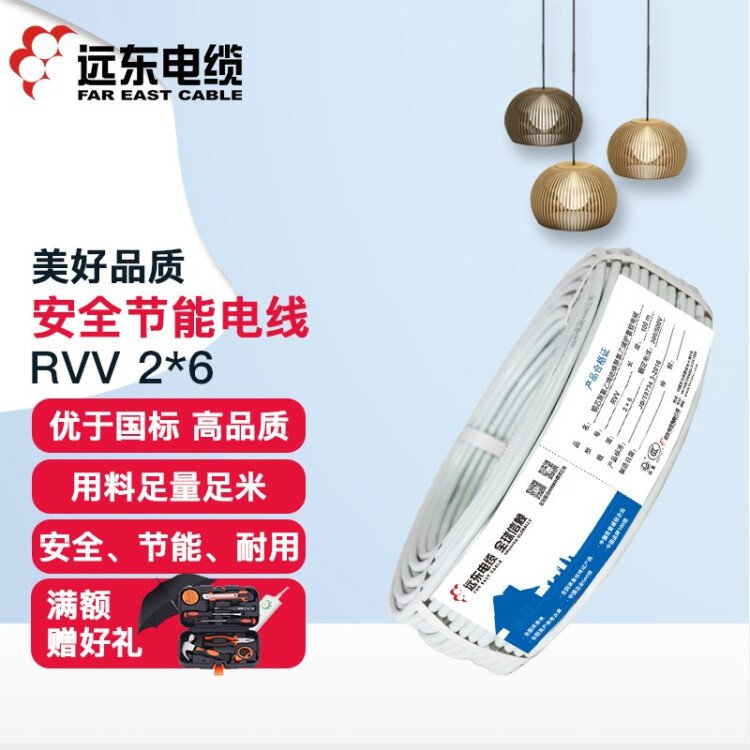 遠(yuǎn)東電纜RVV2*6平方國標(biāo)軟護(hù)套線銅芯電源線電子線【軟線】白色100米