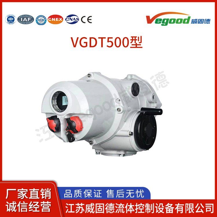 IQCT500型執(zhí)行機構(gòu)智能控制雙密封電動調(diào)節(jié)閥裝置可來圖定制