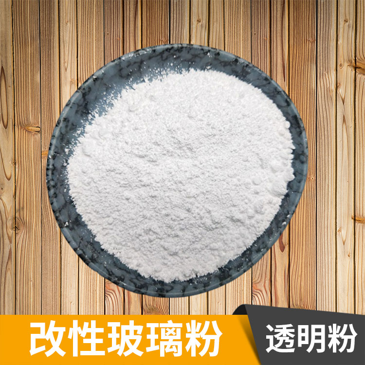 文德耐高溫環(huán)保阻燃助劑塑料涂料樹脂增強(qiáng)耐磨玻璃粉