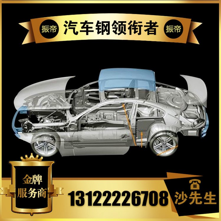 VW50065-CR5-GI60\/60-U-O代加工配送到廠大眾汽車鋼