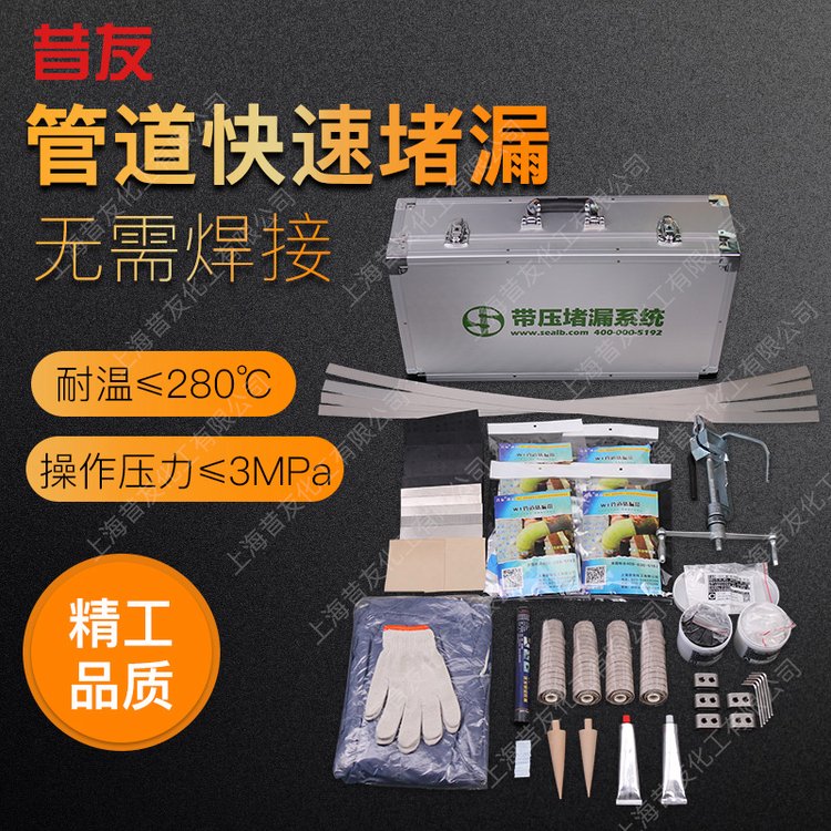 應(yīng)急堵漏器材和堵漏用工具帶壓搶險堵漏快速堵漏器管道帶壓堵漏昔友牌