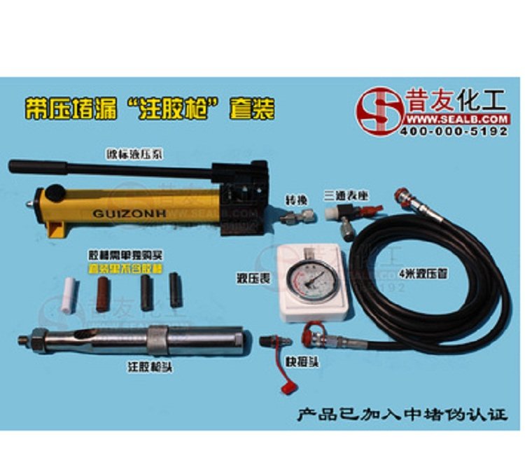 帶壓堵漏工具密封70型注劑槍液壓槍注入式堵漏工具合肥供應(yīng)