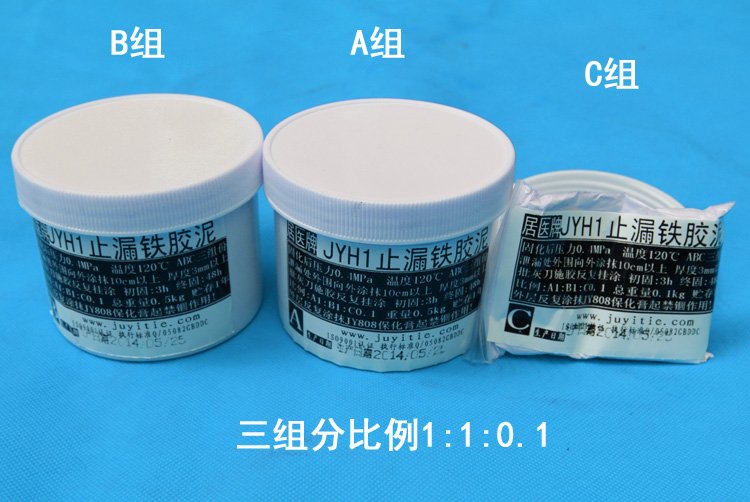 帶壓堵漏鐵膠泥油箱用堵漏膠鑄鐵修補劑廣西供應