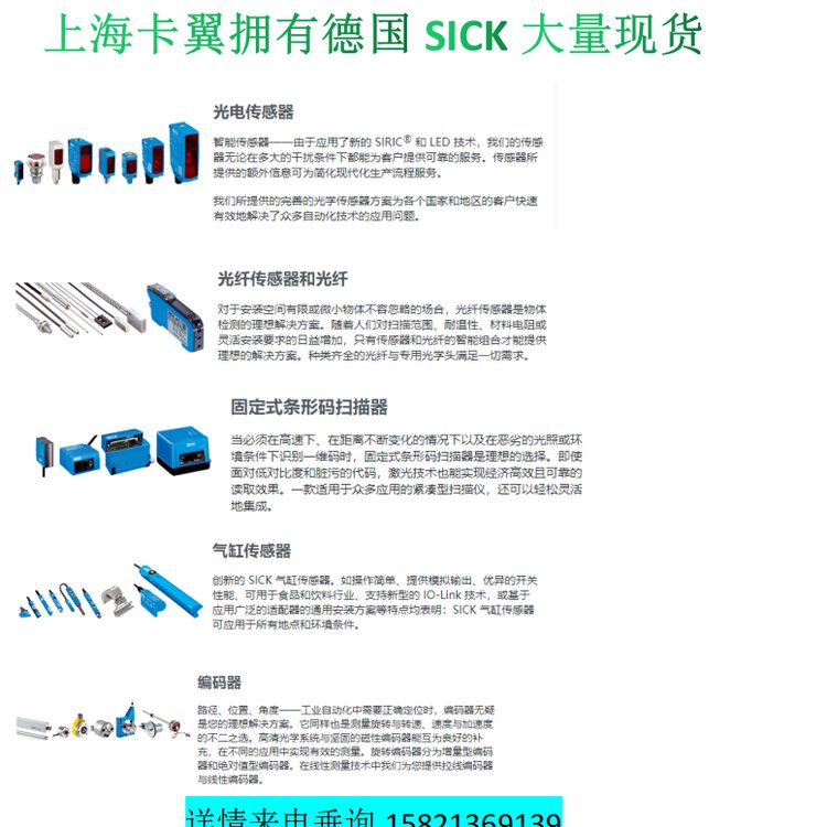 西克漫反射傳感器IME30-20BNOZC0K接近開關奏響金磚聲音