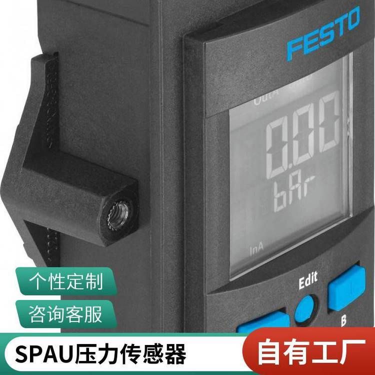 德國費(fèi)斯托\(zhòng)/FESTO壓力傳感器SPAU-V1R-F-Q4-L-PNLK-PNVBA-M12