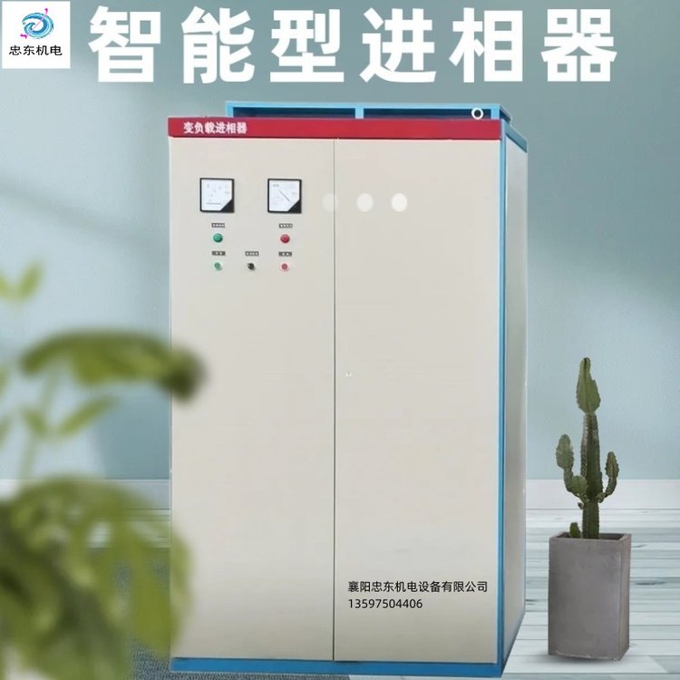 球磨機智能型進相器ZP系列進相機廠家忠東機電專注節(jié)能補償