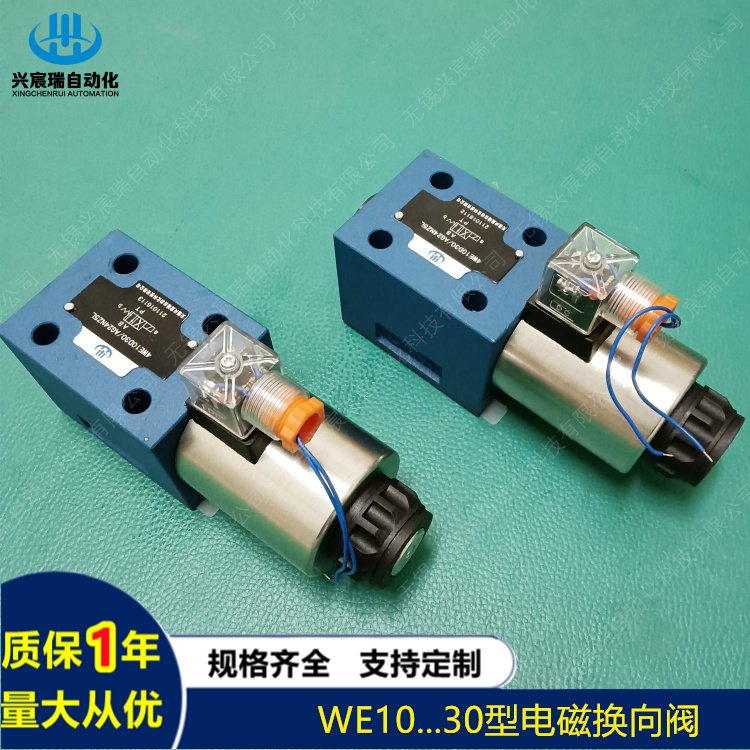 單頭電磁換向閥3WE10A31\/CG24N9Z5L,3WE10B31\/CG24N9Z5L興宸瑞