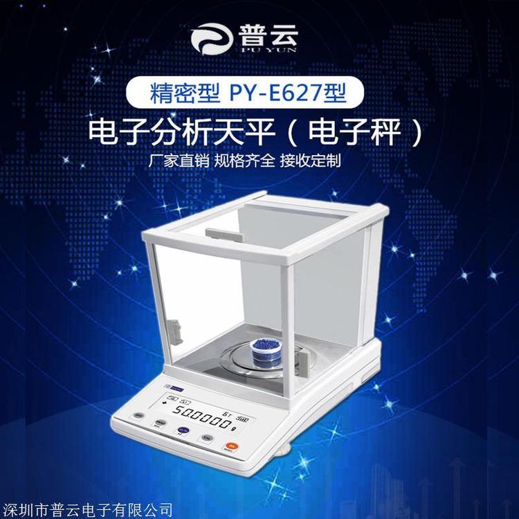 精密天平分析天平精度0.01g0.001g0.0001g實(shí)驗(yàn)室電子稱百千萬十萬分位