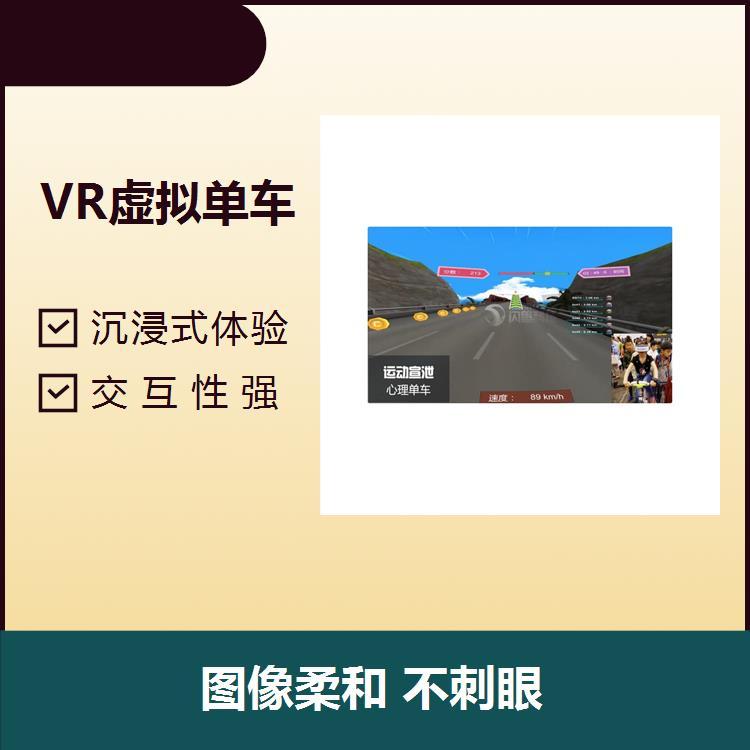 VR單車騎行趣味性十足人體工學設(shè)計釋放不良情緒