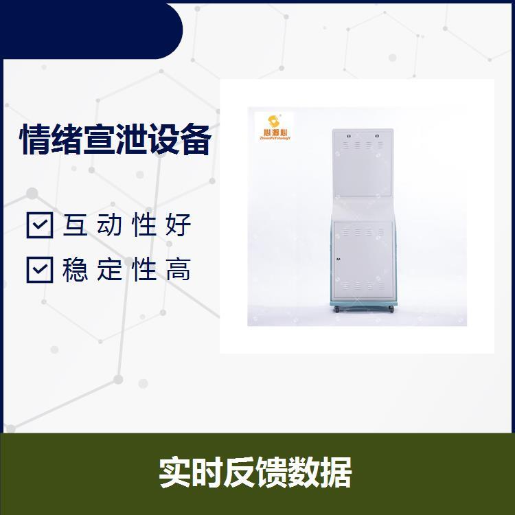 智能吶喊宣泄設備具備感應系統(tǒng)音量大小可自主調(diào)節(jié)