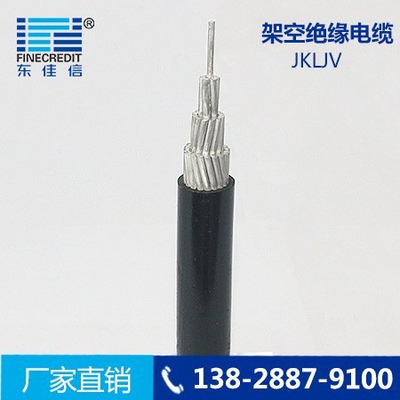 架空絕緣電纜國標(biāo)JKLYJ-70、JKLJV架空絕緣鋁電纜東佳信電纜廠家