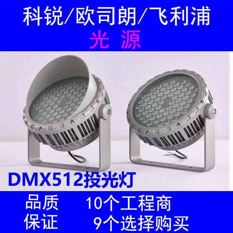 高壓AC220v投光燈dmx512RGBW照樹(shù)燈景觀照明外控?zé)艟叨ㄖ? title=