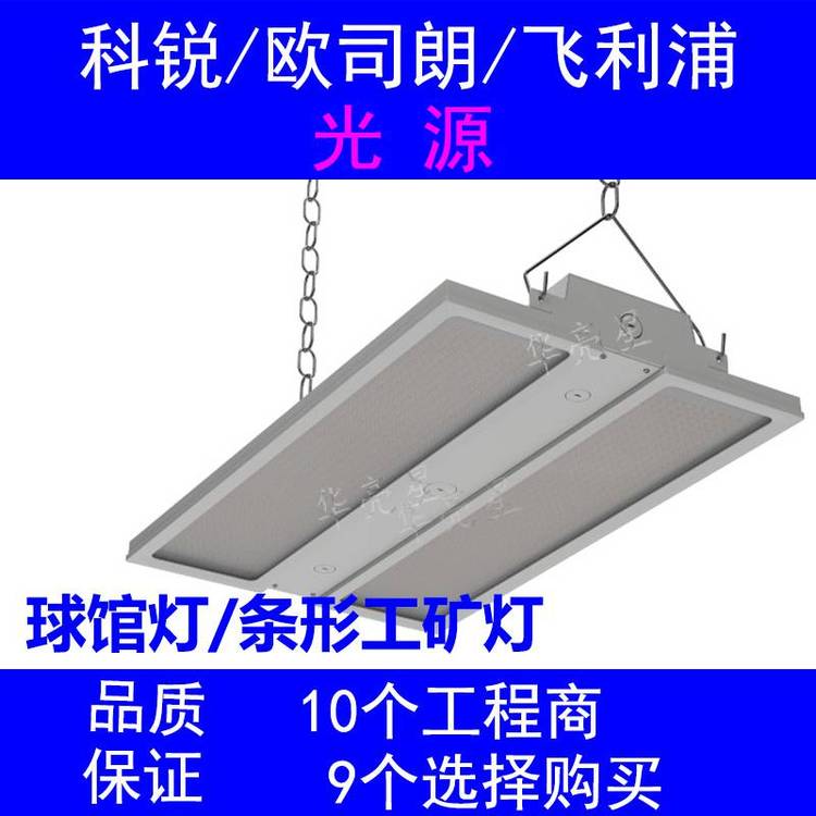 高功率防眩led球場平板燈300w400w球館燈天棚倉庫工礦燈運動照明燈具定制