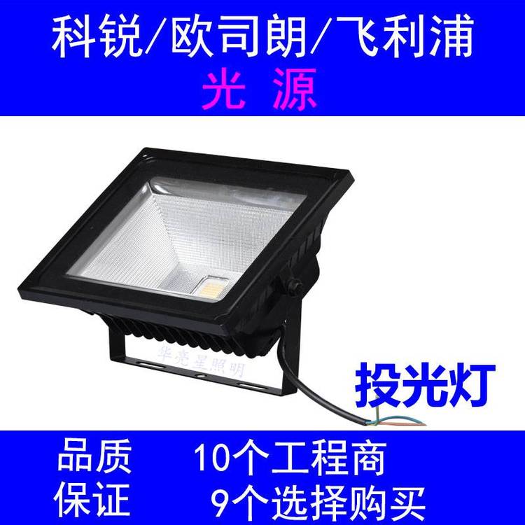 新農(nóng)村庭院超亮投光燈led戶外防水100w200w可調(diào)角度泛光燈具定制