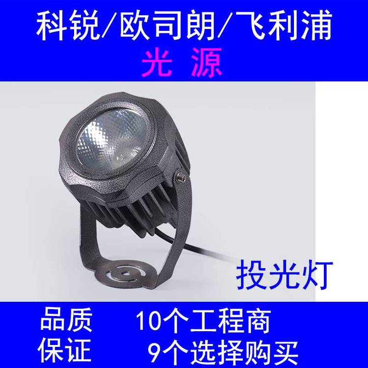 浙江戶外防水cob投光燈20w30w景觀庭院燈照樹燈具廠定制