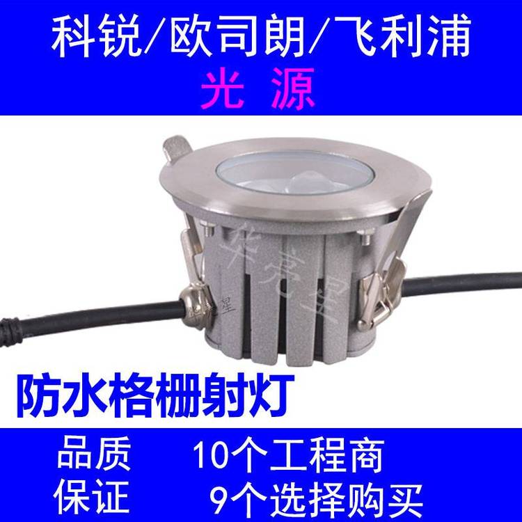 幕墻格柵射燈dmx512調(diào)光6w嵌入式筒燈投光燈戶外防水燈具定制