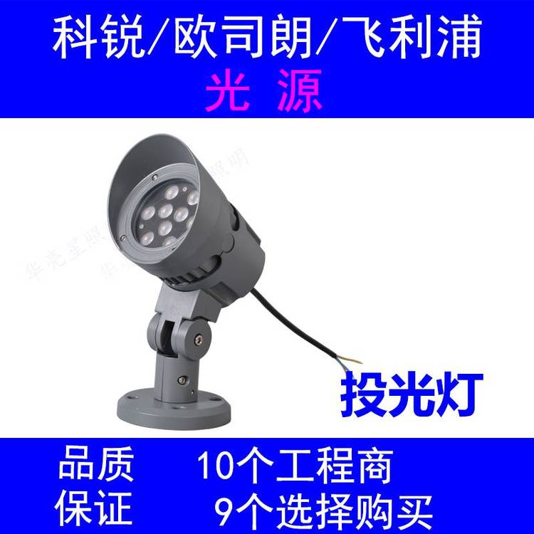 戶外景觀rgb18w染色投光燈大功率防水燈具防?？烧{(diào)角投射燈***品牌