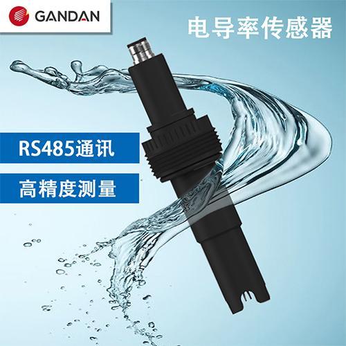 甘丹科技實時檢測水的電導率數(shù)字式在線電導率傳感器GD52-RS106