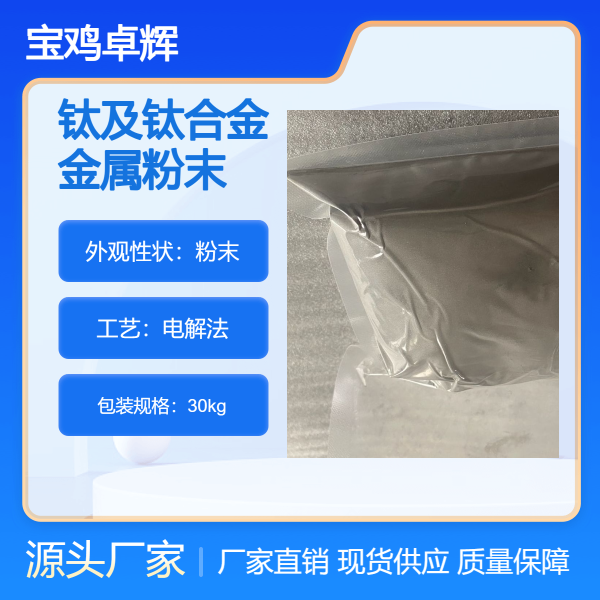 TA2純鈦粉、TC4鈦合金粉末40目至325目粉末狀、球形鈦粉現(xiàn)貨銷售