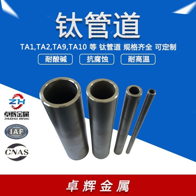 TA1TA2鈦換熱器鈦冷凝器蒸發(fā)器和輸送管道按需定制裁剪