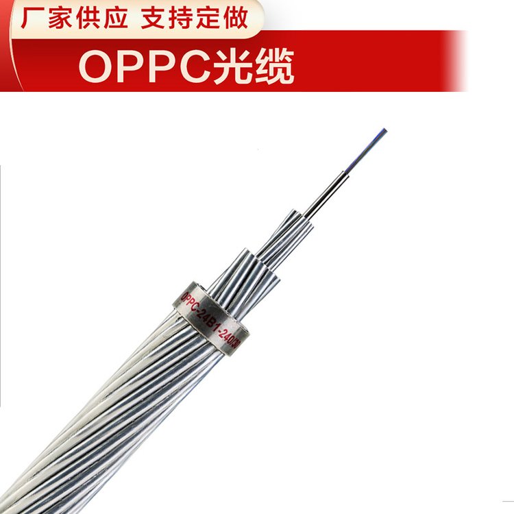 OPGW-24b1電力通訊光纜24芯\/36芯\/48芯光纖架空復(fù)合線纜