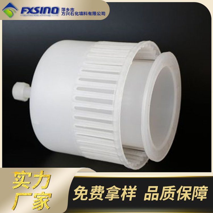 方興塔內(nèi)件DN100\/110\/150mm型號(hào)PP\/PVC\/CPVC塑料泡罩