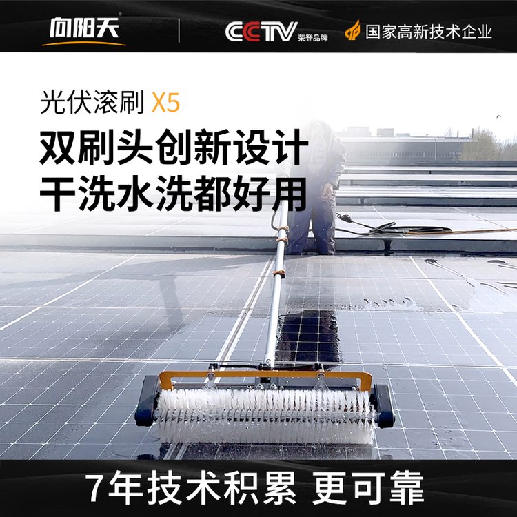 向陽天光伏板清洗機(jī)太陽能組件清洗機(jī)器人工商業(yè)電站專用