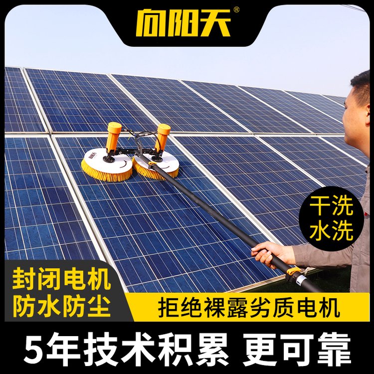 向陽天太陽能光伏板清洗機(jī)器人電動噴水清洗光伏設(shè)備工具