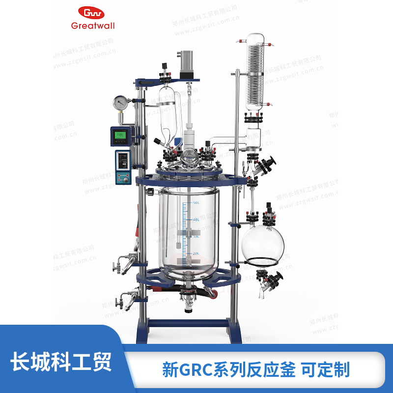 玻璃反應(yīng)釜GRC-50L調(diào)速系列長(zhǎng)城科工貿(mào)供應(yīng)實(shí)驗(yàn)用攪拌反應(yīng)器廠家