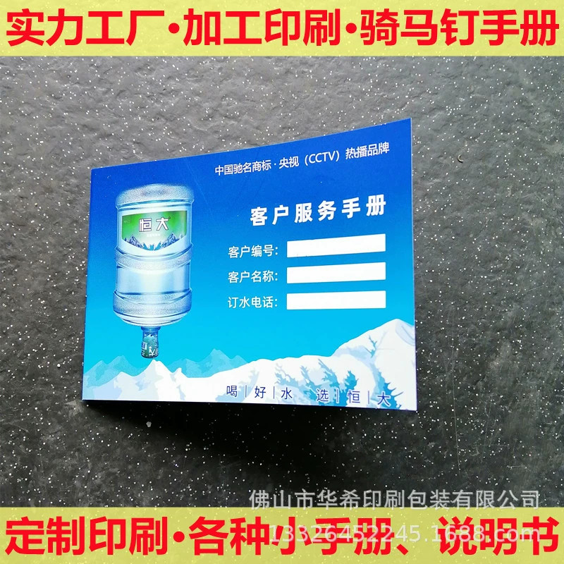 廠家印刷設計騎馬釘小手冊定制生產企業(yè)產品說明書制作畫冊宣傳冊