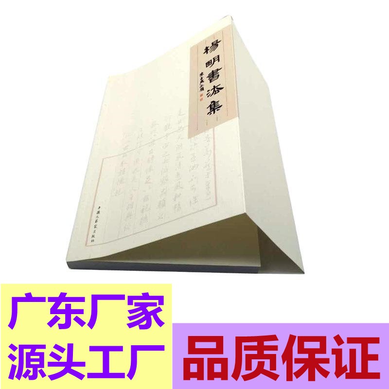 廠家定制印刷出版書(shū)畫(huà)書(shū)籍定做美術(shù)圖書(shū)書(shū)法集特種紙制作彩色印刷