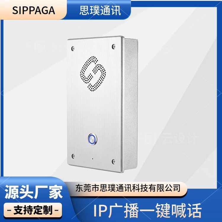 IP廣播喊話電話系統(tǒng)SIP免提一鍵求助電話一鍵呼叫網(wǎng)絡(luò)對(duì)講系統(tǒng)