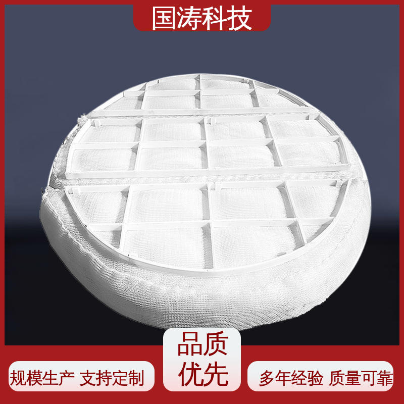 國濤PP\/PTFE\/玻纖混編除沫器除霧不易堵品類全