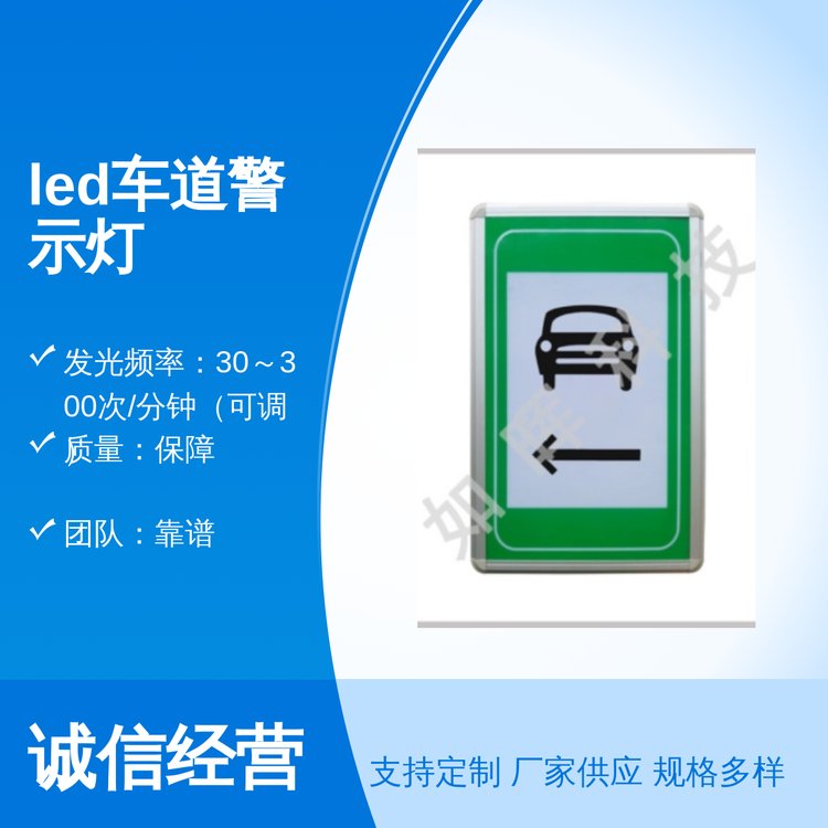 led車道警示燈安全可靠質(zhì)量保障團(tuán)隊靠譜