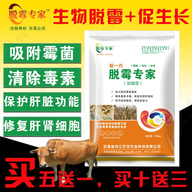 克侖巴安脫霉劑獸用正品母牛羊豬飼料添加劑雞禽孕畜可用1Kg\/袋