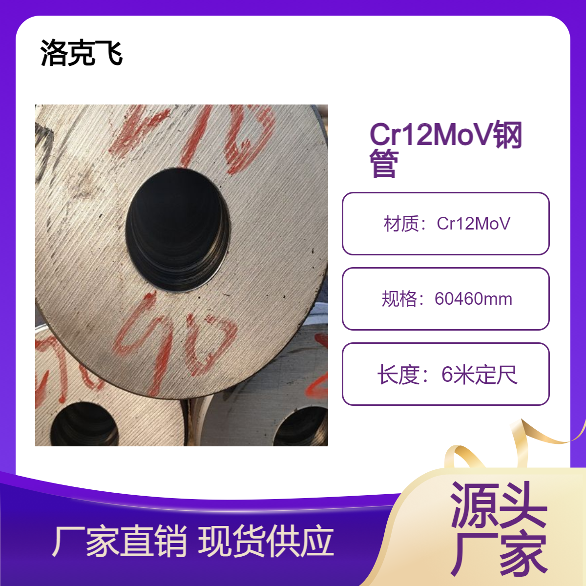 Cr12Movop䓹114*8wƷ6׶߇(bio)(bio)(zhn)115Sֱ