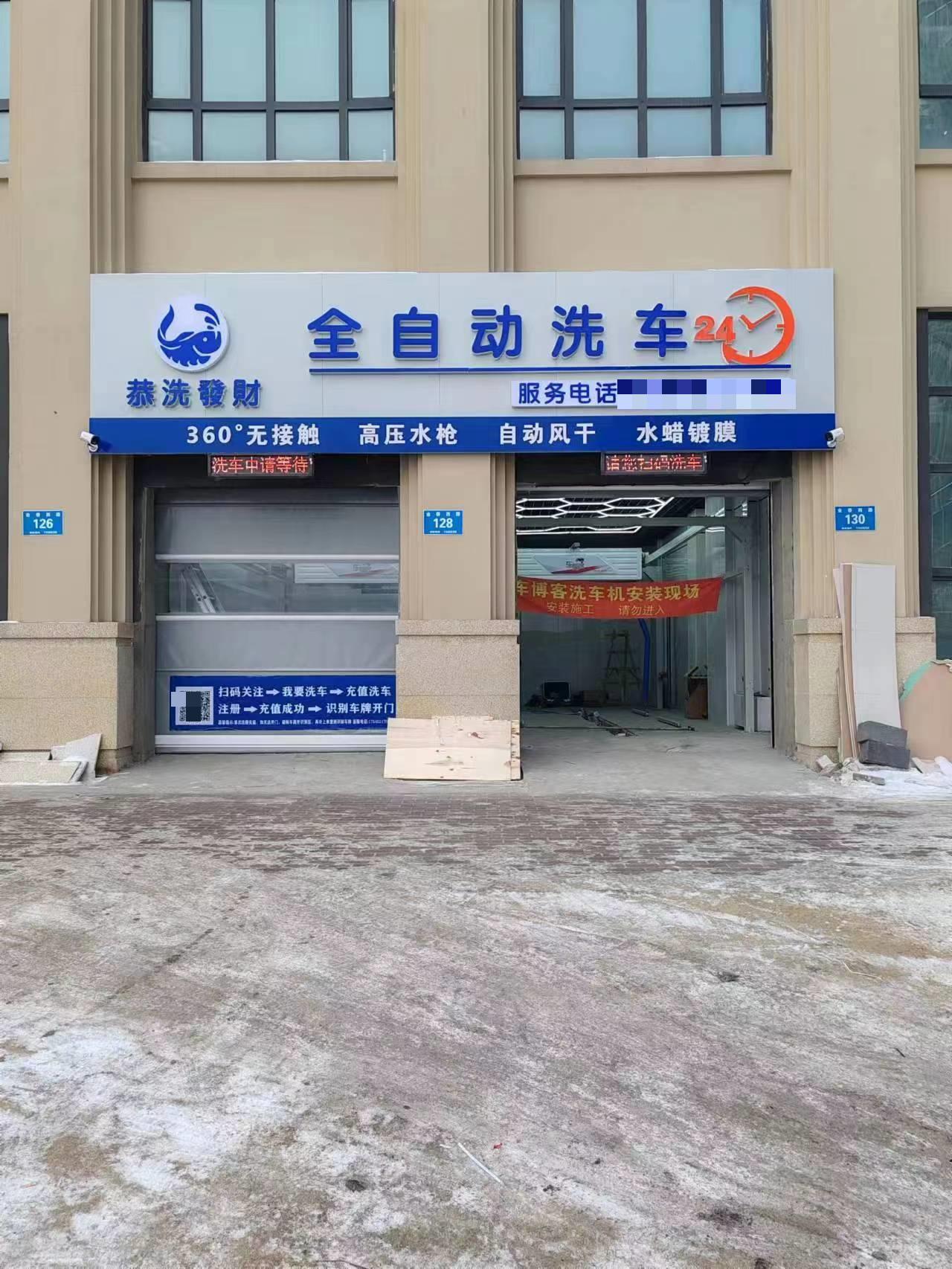 車博客智能洗車機(jī)器人洗車店商用一體洗車房工廠直營(yíng)售后無憂