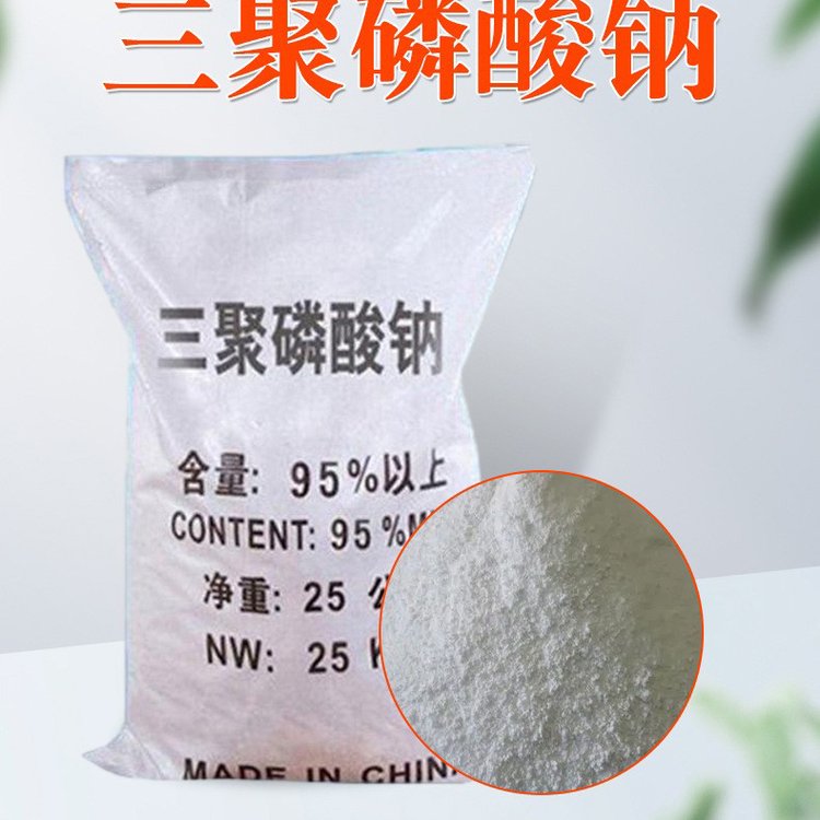 新疆三聚磷酸鈉工業(yè)級(jí)紡織品染色分散劑助溶劑