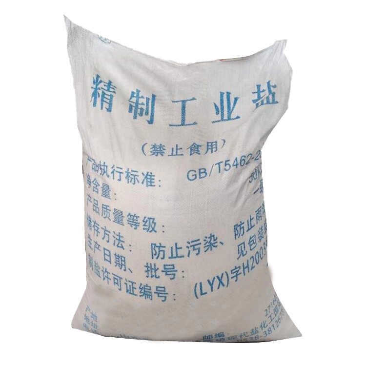 氯化鈉工業(yè)鹽道路融冰污水處理用工業(yè)級顆粒鹽貨量足